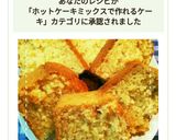 HMと鈴カステラで簡単！カステラケーキ作り方11写真