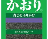 天ぷらの盛り合わせ　青しそ風味作り方8写真