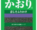 しゅうまい　青じそ風味作り方7写真