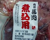 しかうまカレェ作り方1写真