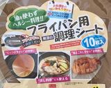 油なし☆ヘルシー鶏の照り焼き！作り方1写真