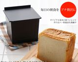 基本の角食パン作り方17写真