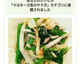レンジで簡単！ほうれん草ともやしのサラダ作り方8写真