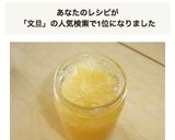 皮も実も☆丸ごと文旦マーマレード作り方23写真