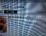 サクふわっ☆カレーパン作り方15写真