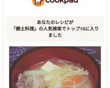 北海道の郷土料理　ナベコワシ(かじか鍋)作り方7写真