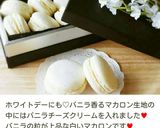 大人ホワイトデー♥珈琲ガナッシュマカロン作り方20写真
