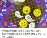 大人ホワイトデー♥珈琲ガナッシュマカロン作り方22写真
