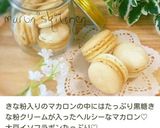 大人ホワイトデー♥珈琲ガナッシュマカロン作り方23写真