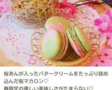 大人ホワイトデー♥珈琲ガナッシュマカロン作り方24写真