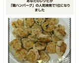 簡単離乳食★卵なし！手づかみ鶏バーグ作り方10写真