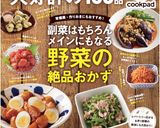 俺の特製棒棒鶏ソースで…♪ＢＡＮバンジー作り方8写真