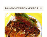 甘辛旨い！簡単！鯖の照り焼き お弁当に◎作り方6写真