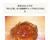 簡単☆ほうじ茶ゼリー作り方6写真