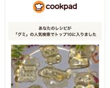 ぷるんぷるん♪簡単グミ❁作り方9写真