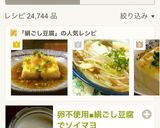 絹ごし豆腐で☆ふわふわ☆揚げ出し豆腐☆作り方5写真