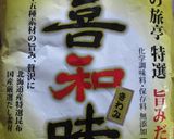 赤大根でサクラご飯作り方4写真