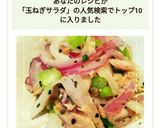 混ぜるだけで簡単！大根と玉ねぎのサラダ作り方9写真