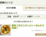 簡単♡きのこのヘルシーあんかけ豆腐♡作り方12写真