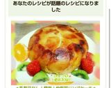 *乳製品なし!簡単!炊飯器リンゴケーキ*作り方14写真