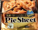 冷凍パイシートで！アップルパイ作り方5写真