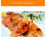 スモークサーモンの☆和風カルパッチョ☆作り方2写真