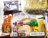 ピリ辛味噌ラーメン作り方4写真