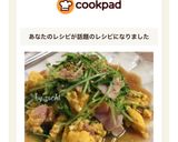 レンジで簡単！豆苗とベーコンの玉子炒め作り方15写真