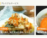 さっぱり◎塩さばと新玉ねぎの南蛮漬◎作り方15写真