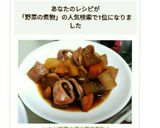 いかと野菜の適当簡単煮物♪作り方4写真