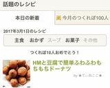 HMと豆腐で簡単ふわふわもちもちドーナツ作り方11写真