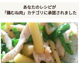 鶏胸肉とじゃが芋とピーマンのあっさり炒め作り方5写真