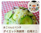 ダイエット＊作り置き＊白滝オニオンマリネ作り方15写真