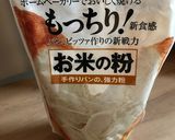 ホームベーカリーでもちもち米粉パン作り方1写真