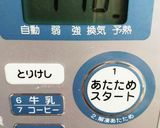 HMで作る簡単シフォン風ケーキ⠒̫⃝作り方7写真