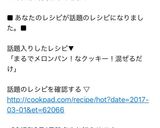 まるでメロンパン！なクッキー！混ぜるだけ作り方6写真