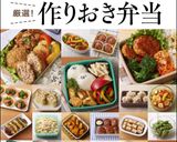 レンジで簡単☆ご飯のお供に・無限なす。作り方11写真