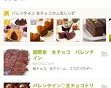 簡単大量生産うんこ生チョコ☆バレンタイン作り方15写真