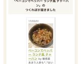 ペッパーランチ風ベーコンコーンチャーハン作り方4写真