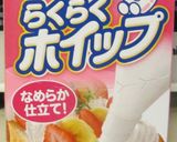 チーズ&ホイップ♪トースト☆簡単作り方5写真