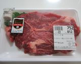 アンガス牛肩ロースのステーキ作り方1写真