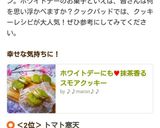 ホワイトデーにも♥抹茶香るスモアクッキー作り方13写真