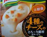 ポタージュの素で簡単うどんドリア作り方3写真