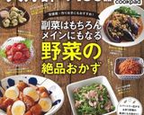 ほろほろ柔らか▶大根と鶏と卵の煮物◀簡単作り方8写真