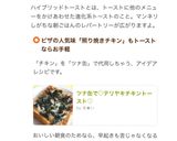 ツナ缶で♡テリヤキチキントースト♡作り方6写真