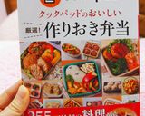 夏のご飯のお供に最適♪ししとう味噌作り方8写真