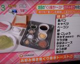 お好み焼き風くり抜きトースト♬作り方10写真