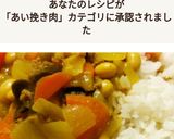 合挽きミンチと大豆のカレー作り方5写真