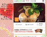 基本★ハマグリのお吸い物★ひな祭りに♡作り方11写真