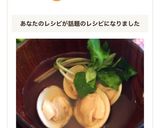 基本★ハマグリのお吸い物★ひな祭りに♡作り方12写真